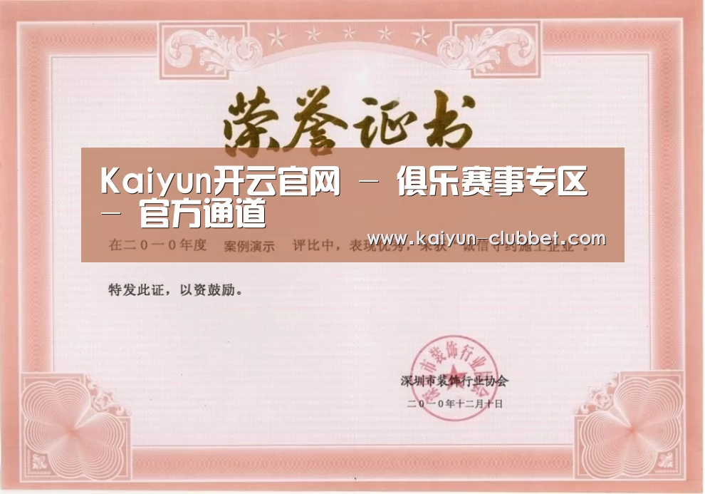 荣誉证书二(图1)