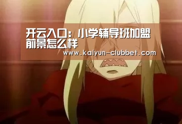 开云入口